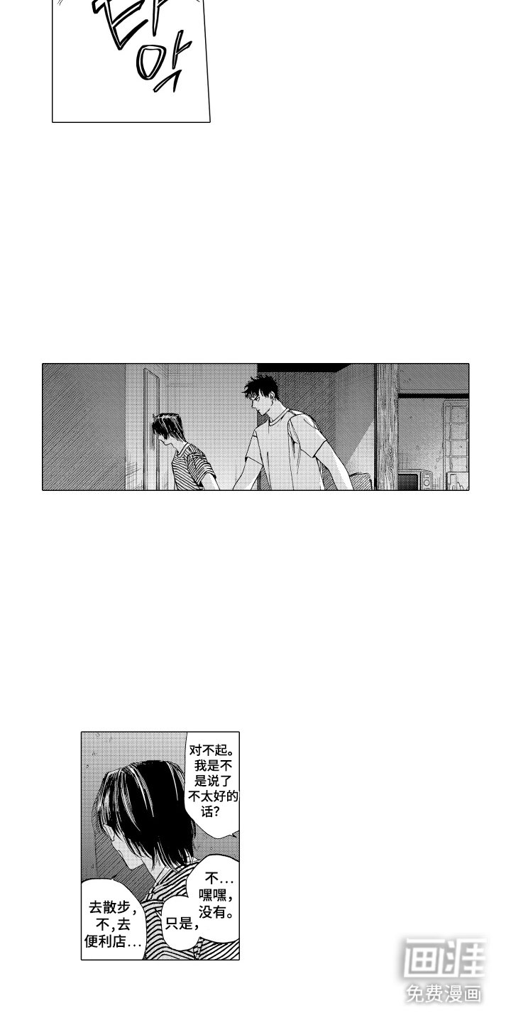 第20章：其实我知道