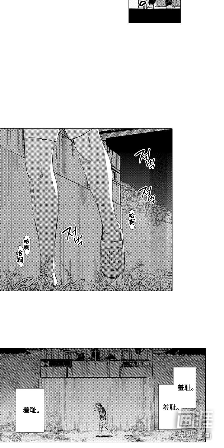 第20章：其实我知道