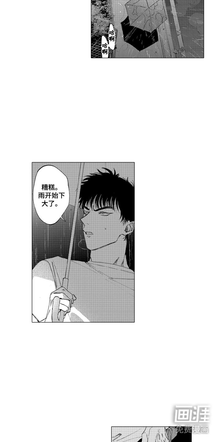 第21章：下雨