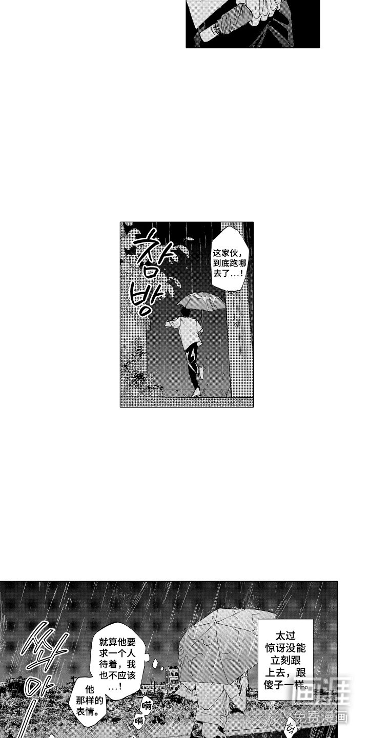 第21章：下雨