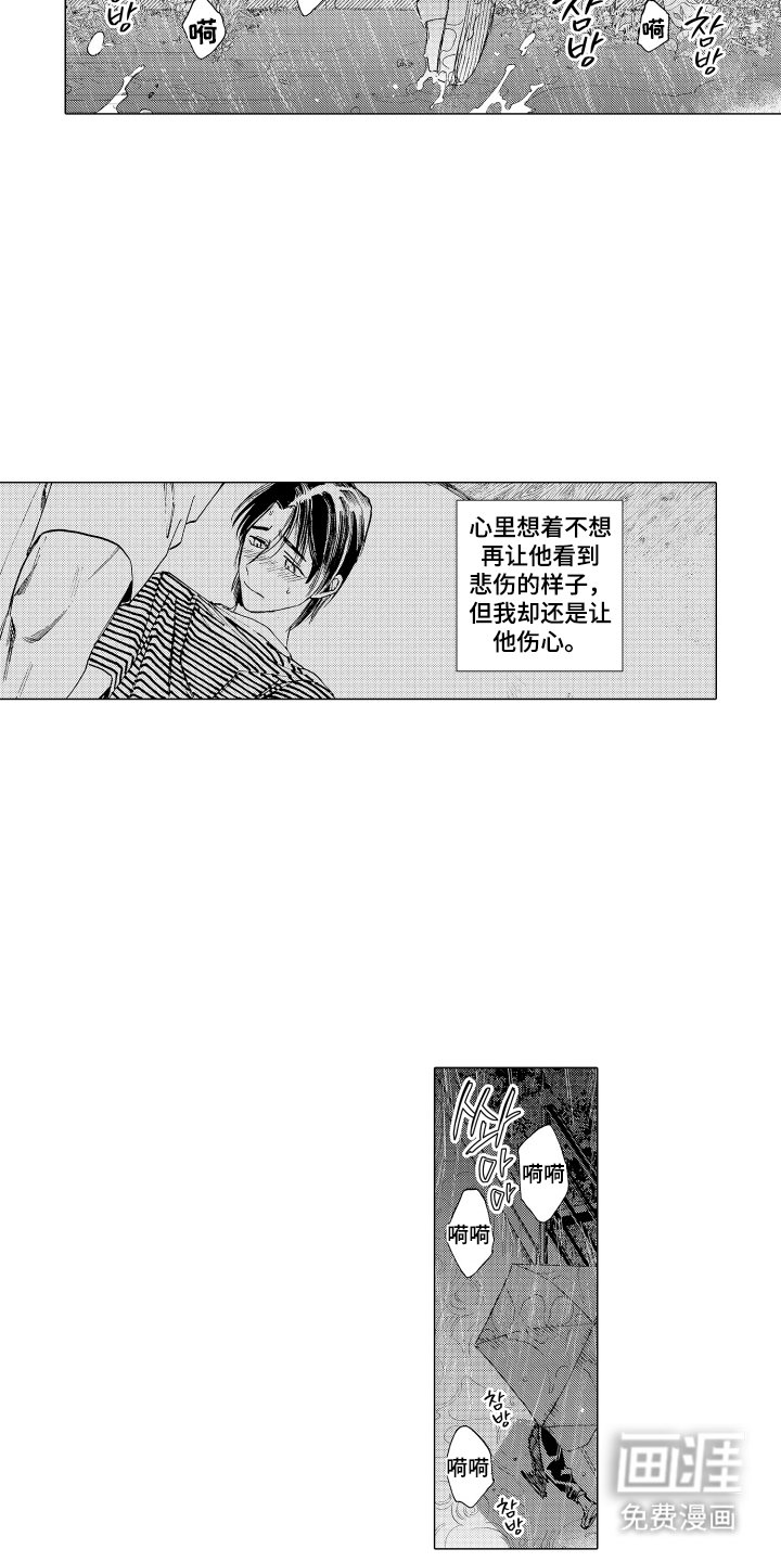 第21章：下雨