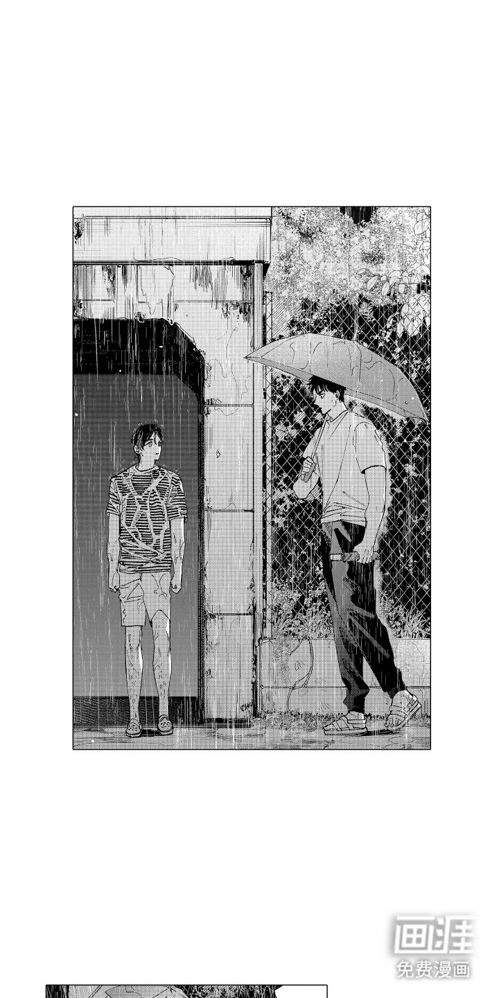 第21章：下雨