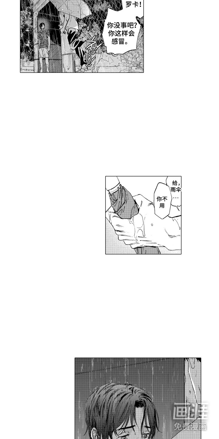 第21章：下雨