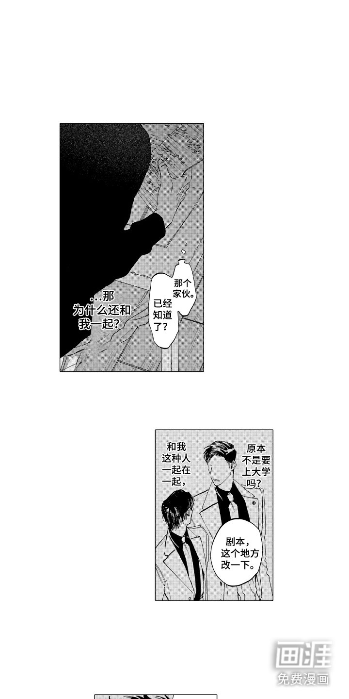 第23章：没好处