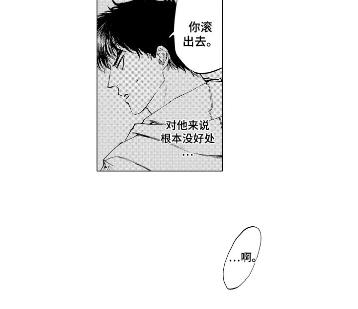 第23章：没好处