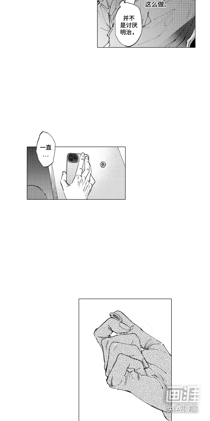 第24章：应该开心才对