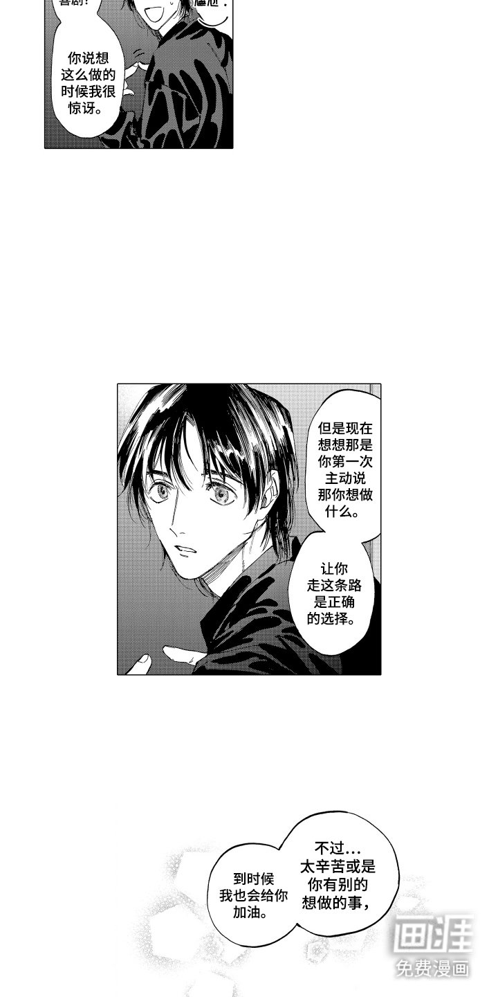 第25章：正确的选择