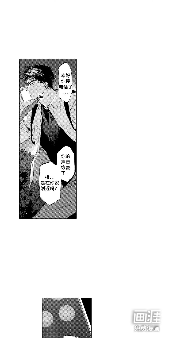 第26章：珍惜你