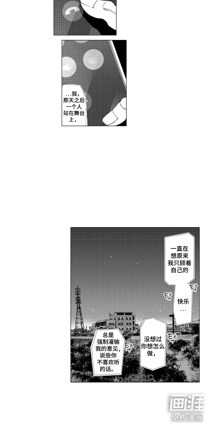 第26章：珍惜你