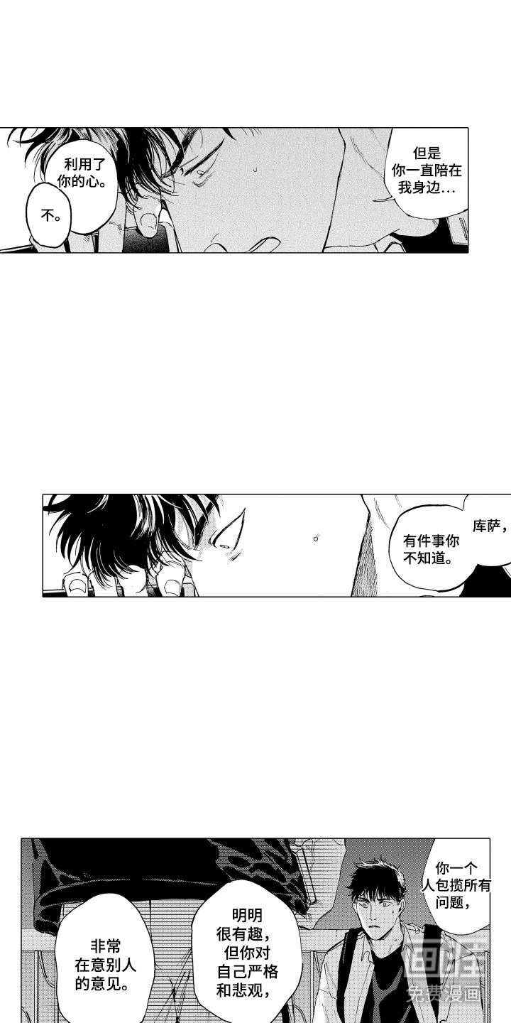 第26章：珍惜你