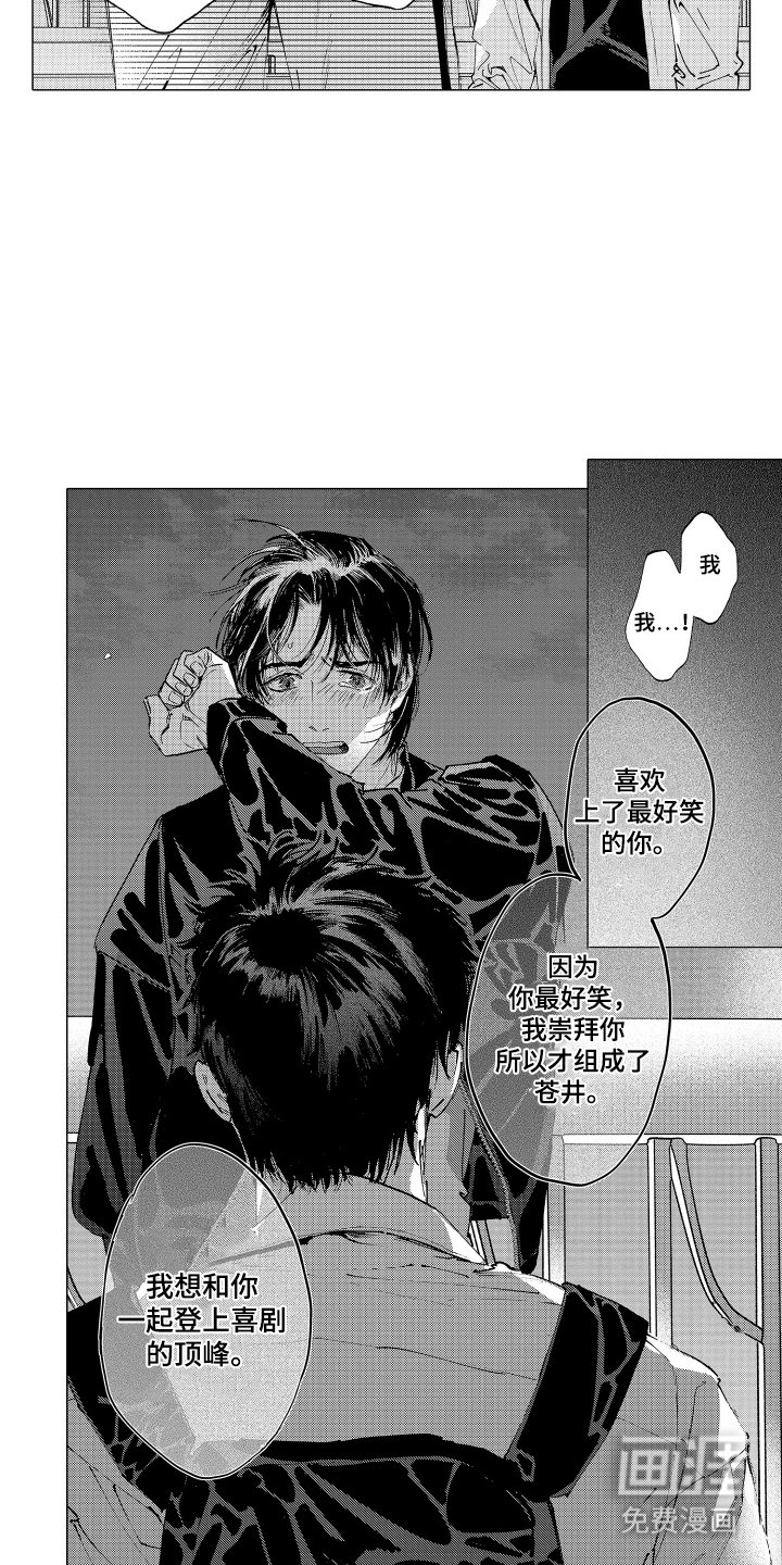 第26章：珍惜你
