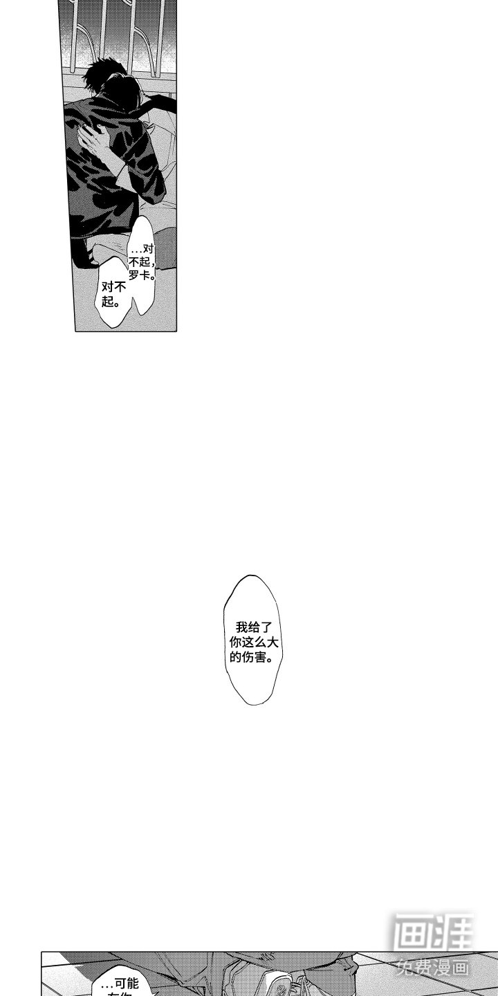 第26章：珍惜你