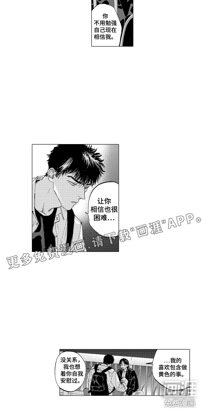 第27章：羡慕