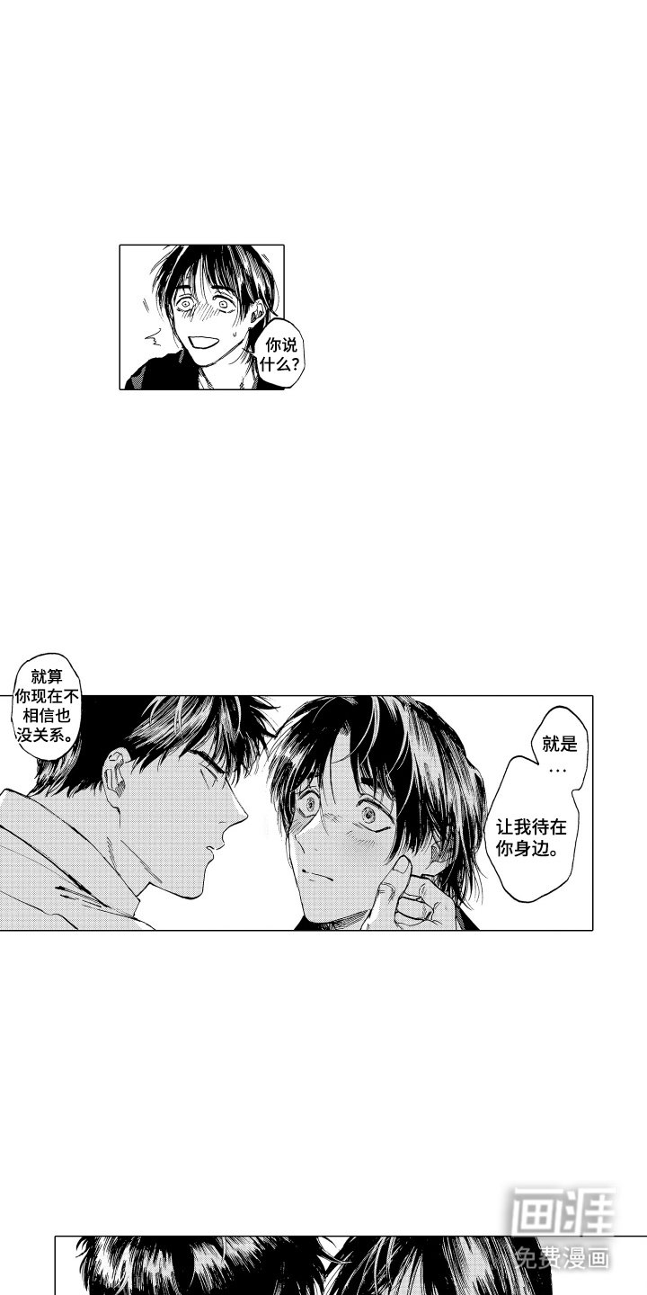 第27章：羡慕
