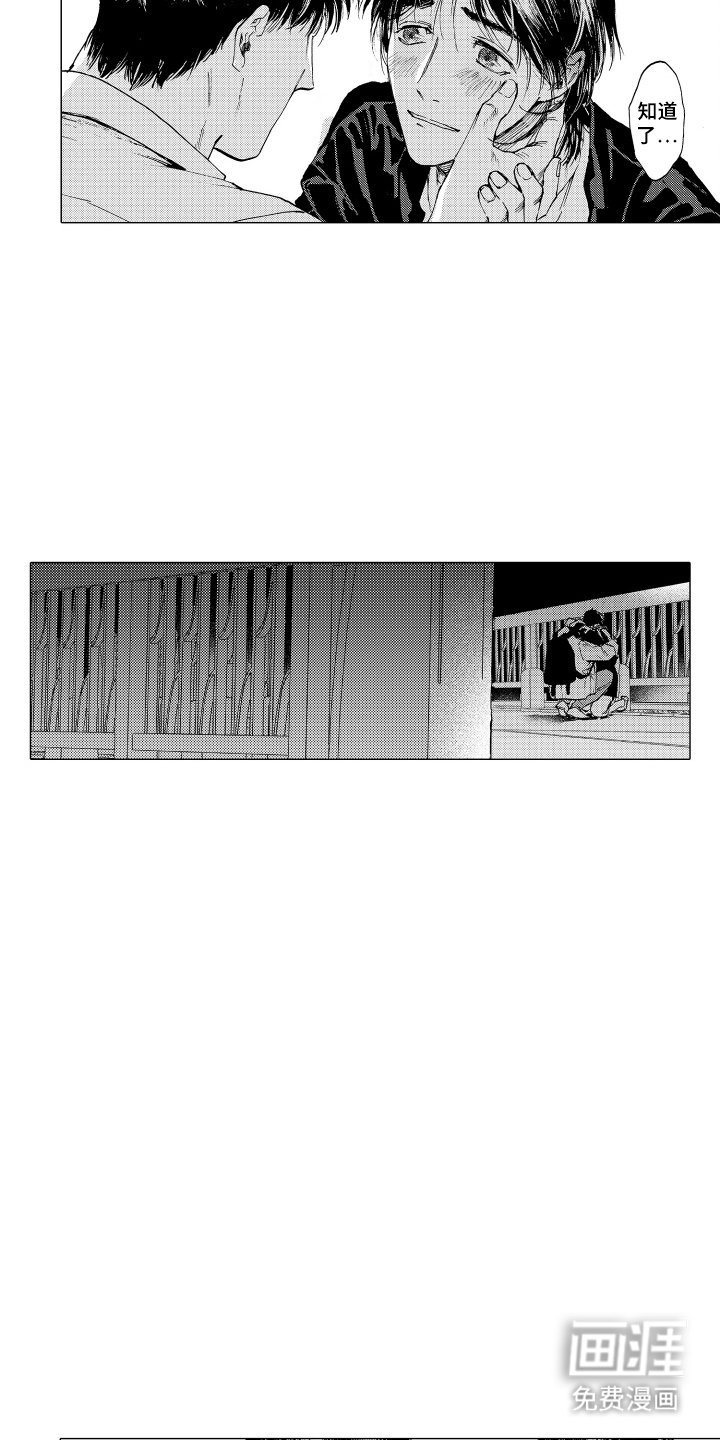第27章：羡慕