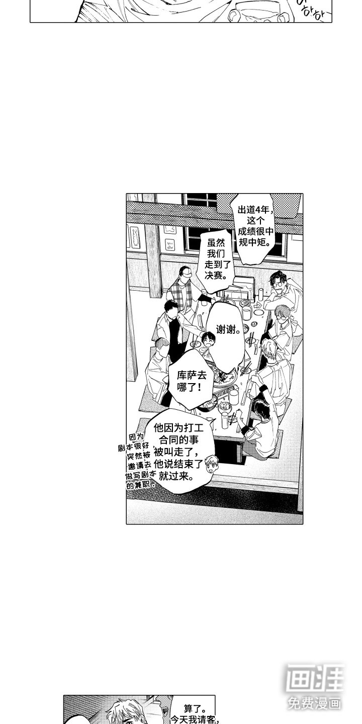第27章：羡慕