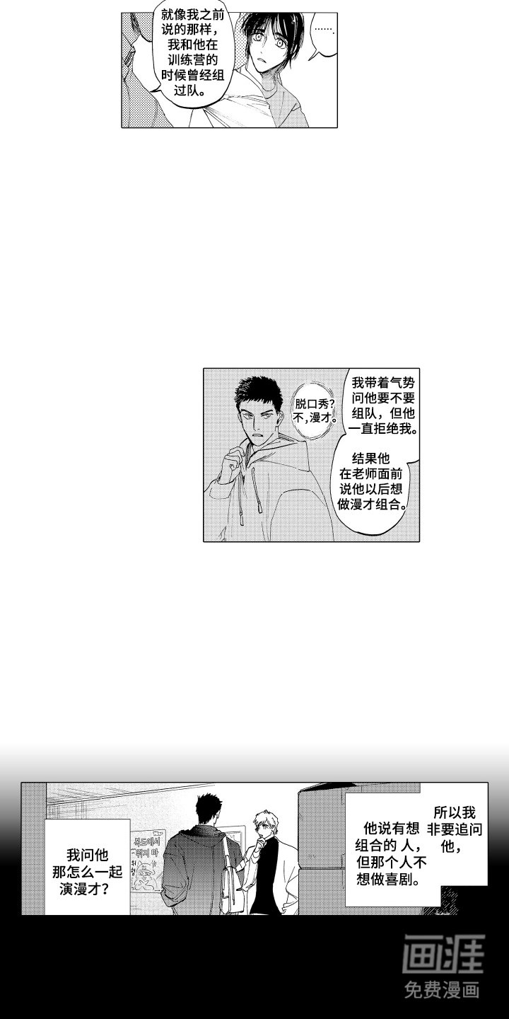 第27章：羡慕