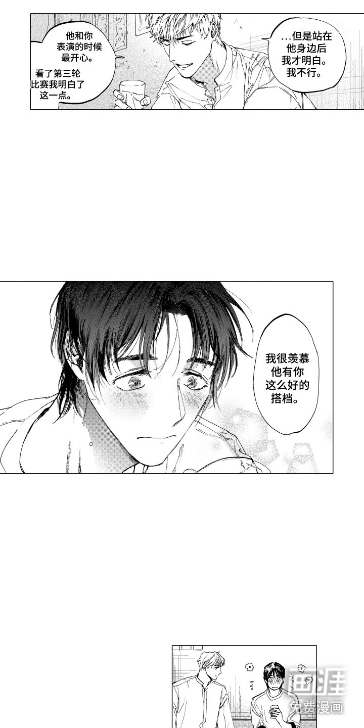 第27章：羡慕