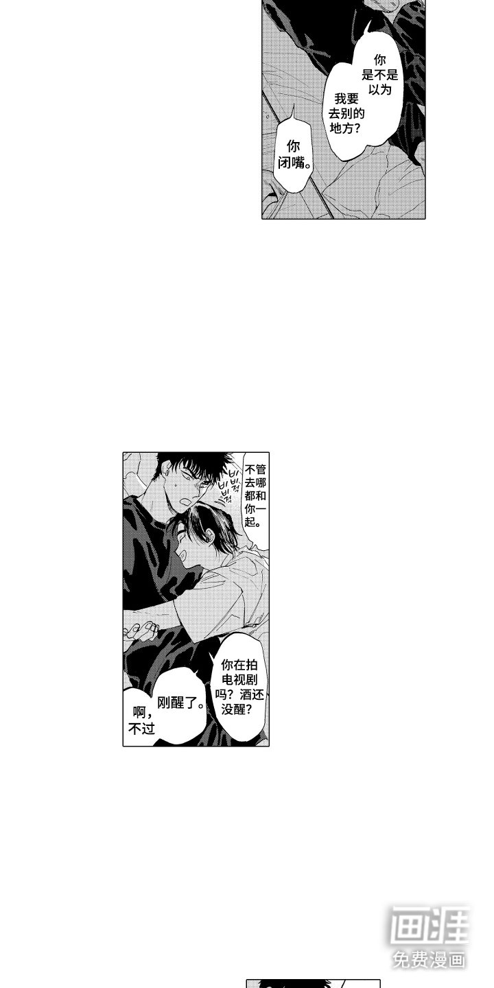 第29章：舞台下（完结）