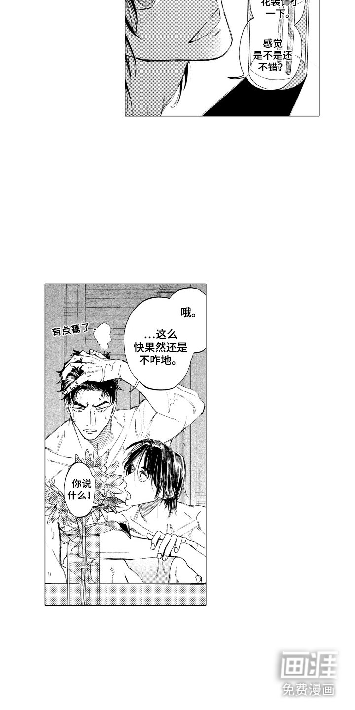 第29章：舞台下（完结）