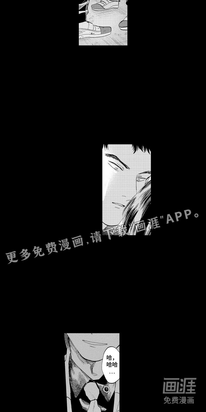 第3章：有趣的搭档
