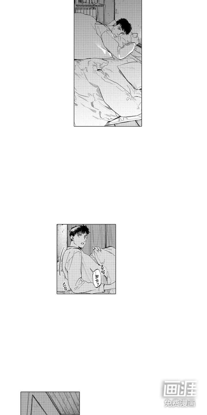 第3章：有趣的搭档