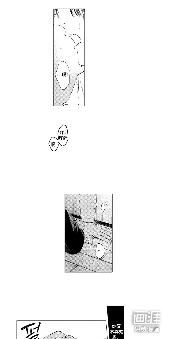 第3章：有趣的搭档