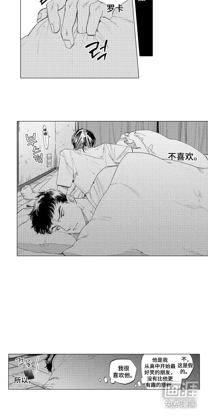第3章：有趣的搭档