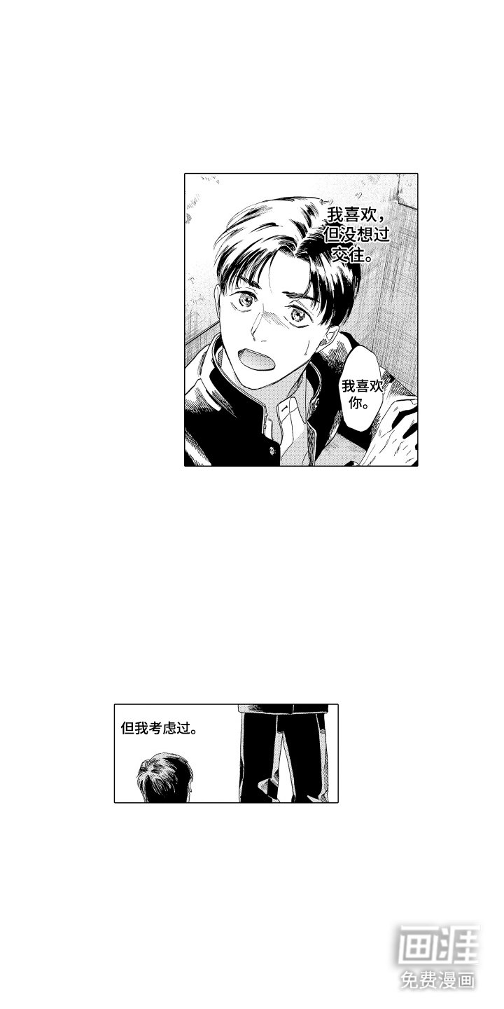 第3章：有趣的搭档