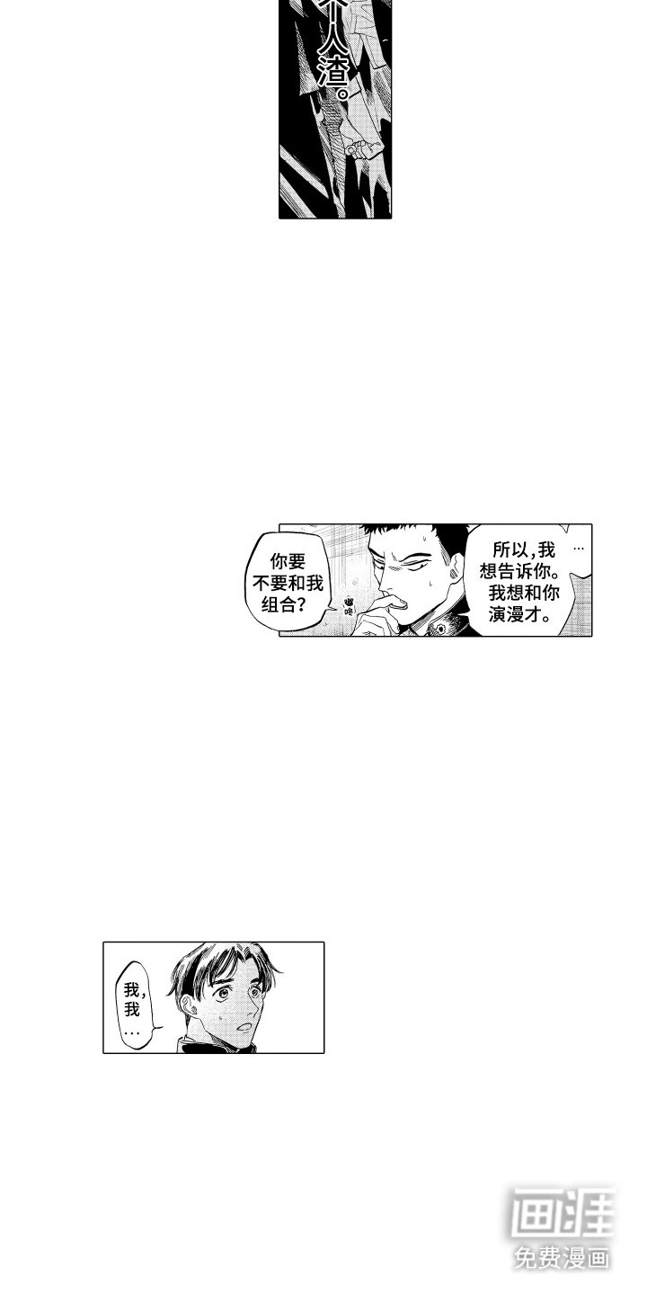 第3章：有趣的搭档