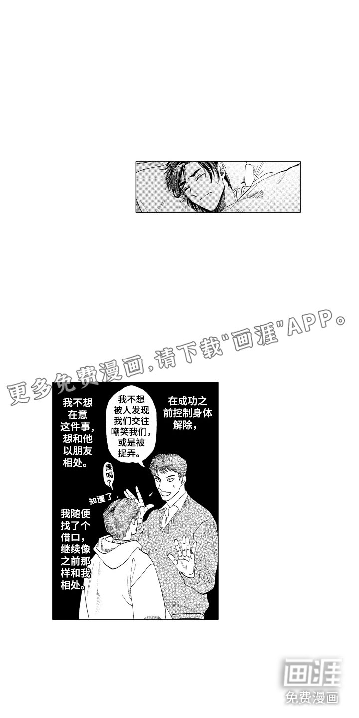第4章：想不起来