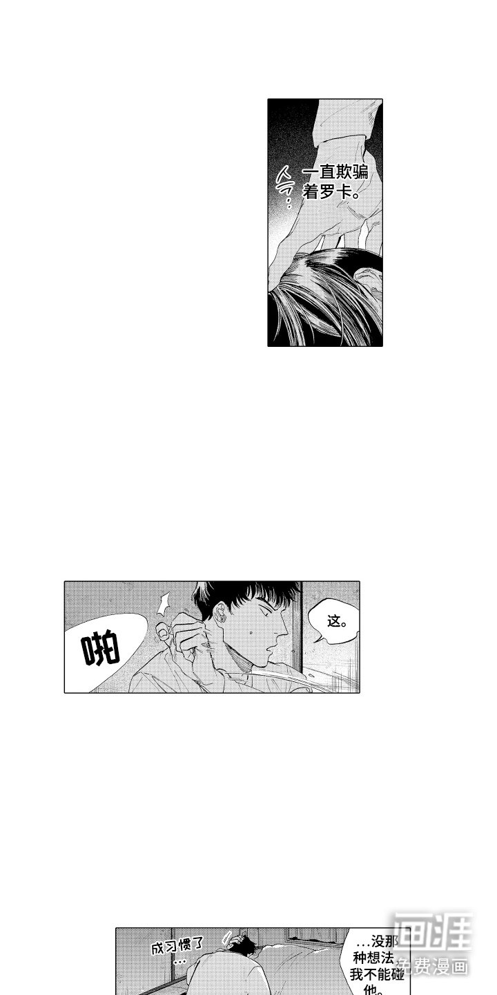 第4章：想不起来