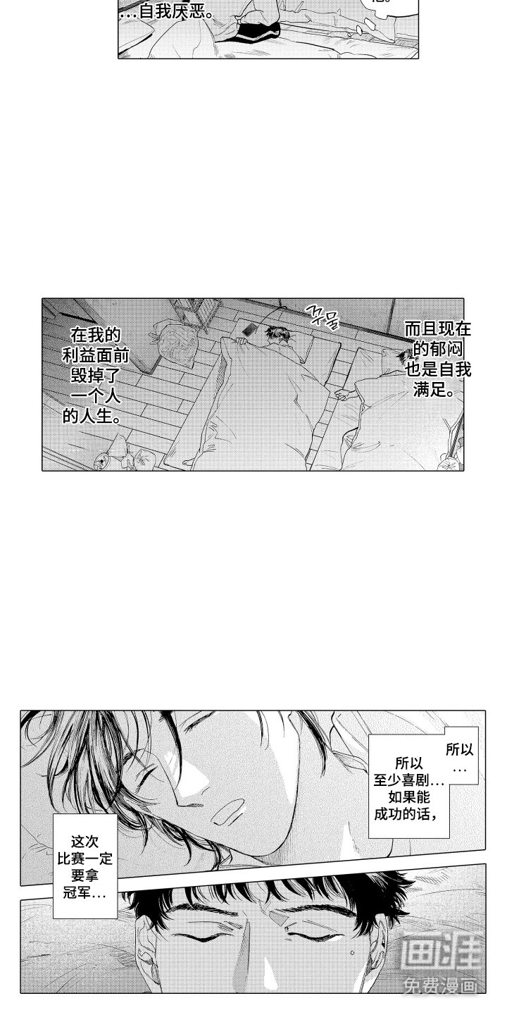 第4章：想不起来