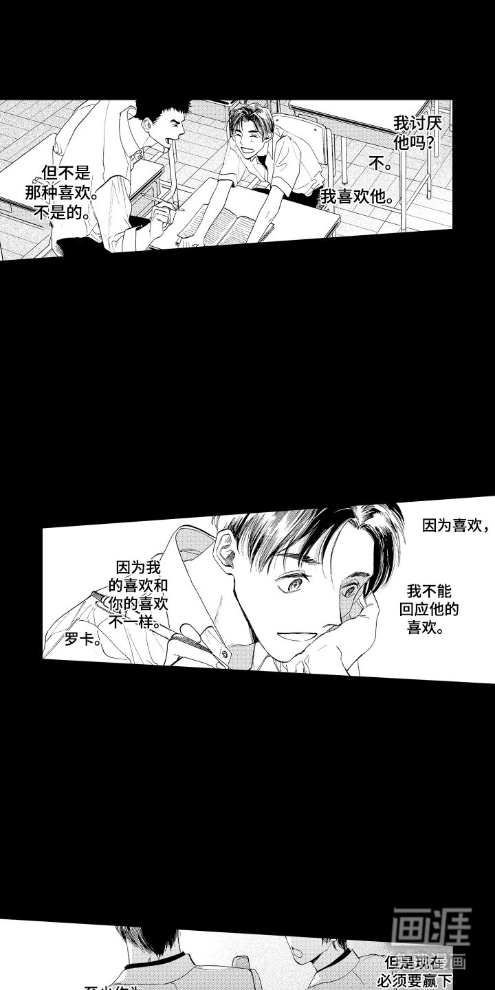 第4章：想不起来