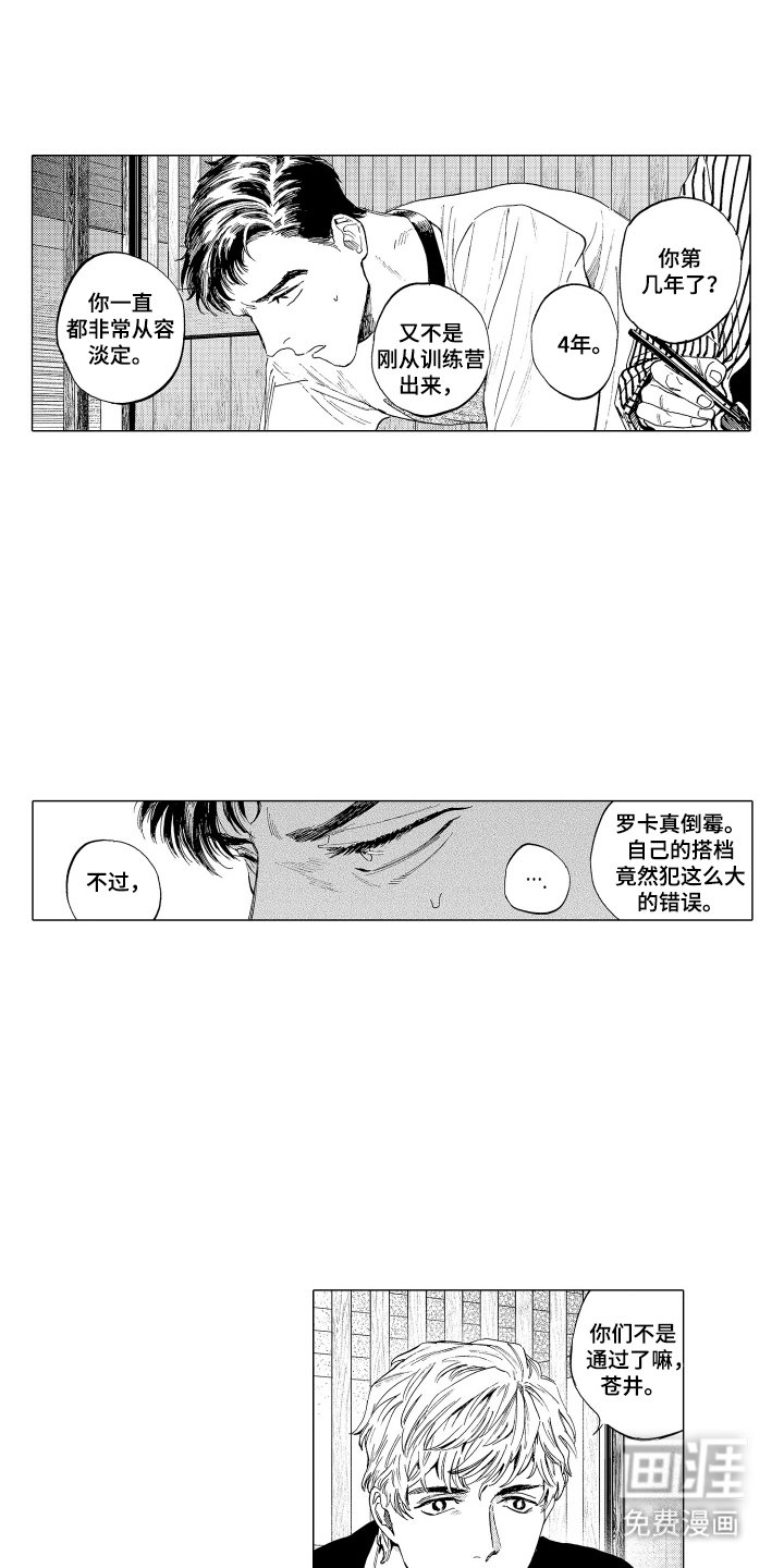 第5章：悲惨