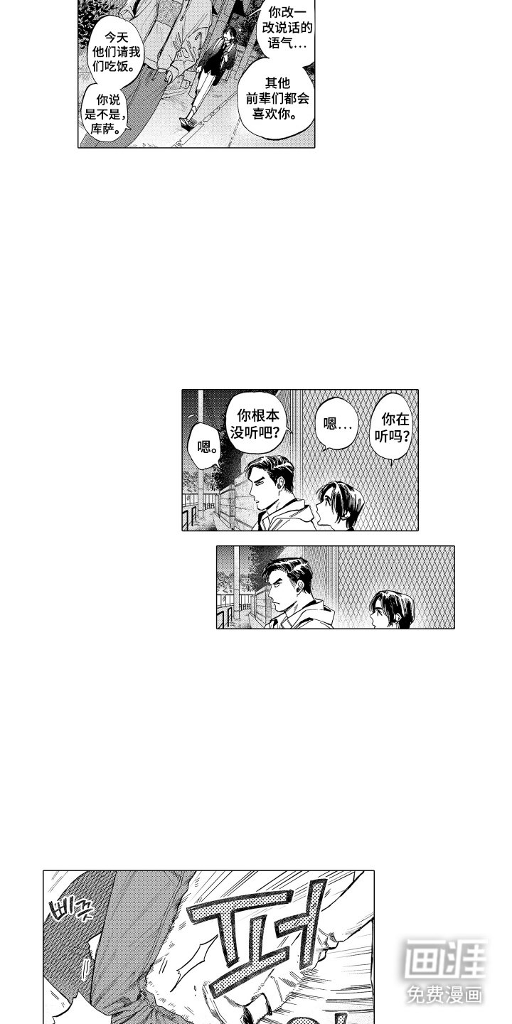 第5章：悲惨