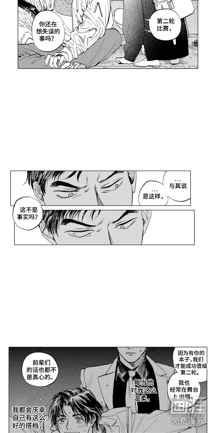 第5章：悲惨