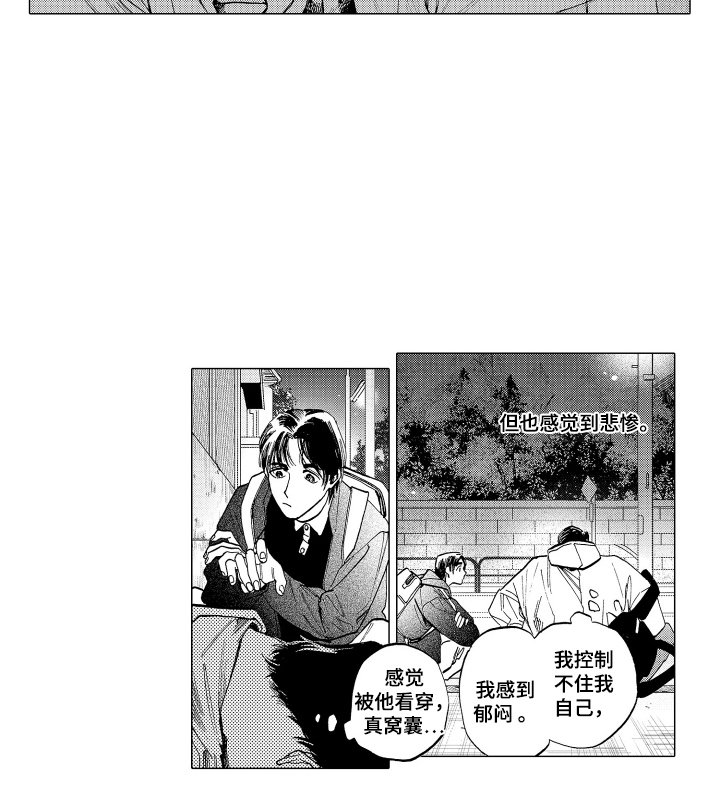 第5章：悲惨