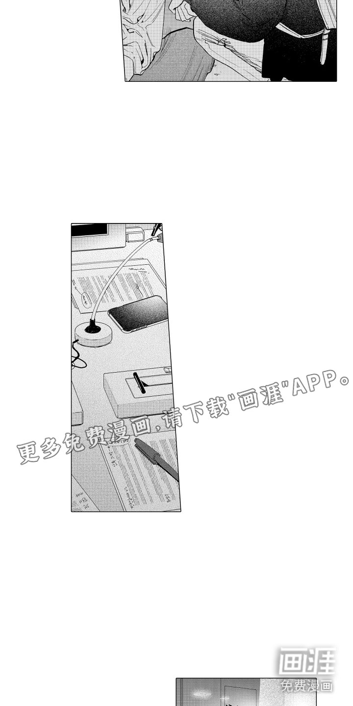 第6章：为难