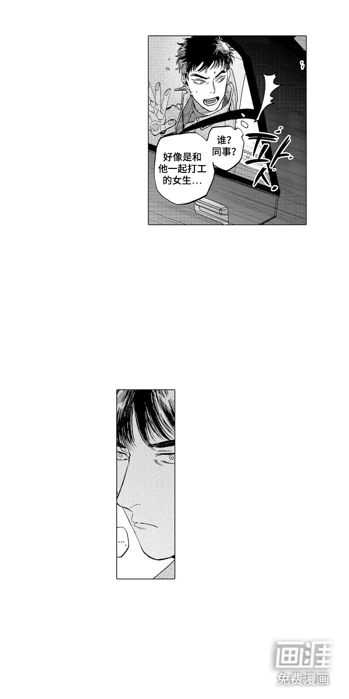 第6章：为难