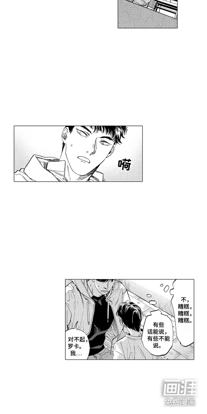 第8章：膈应
