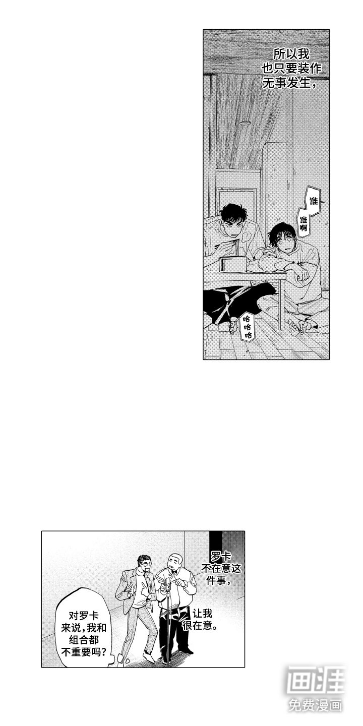 第9章：想和他组合