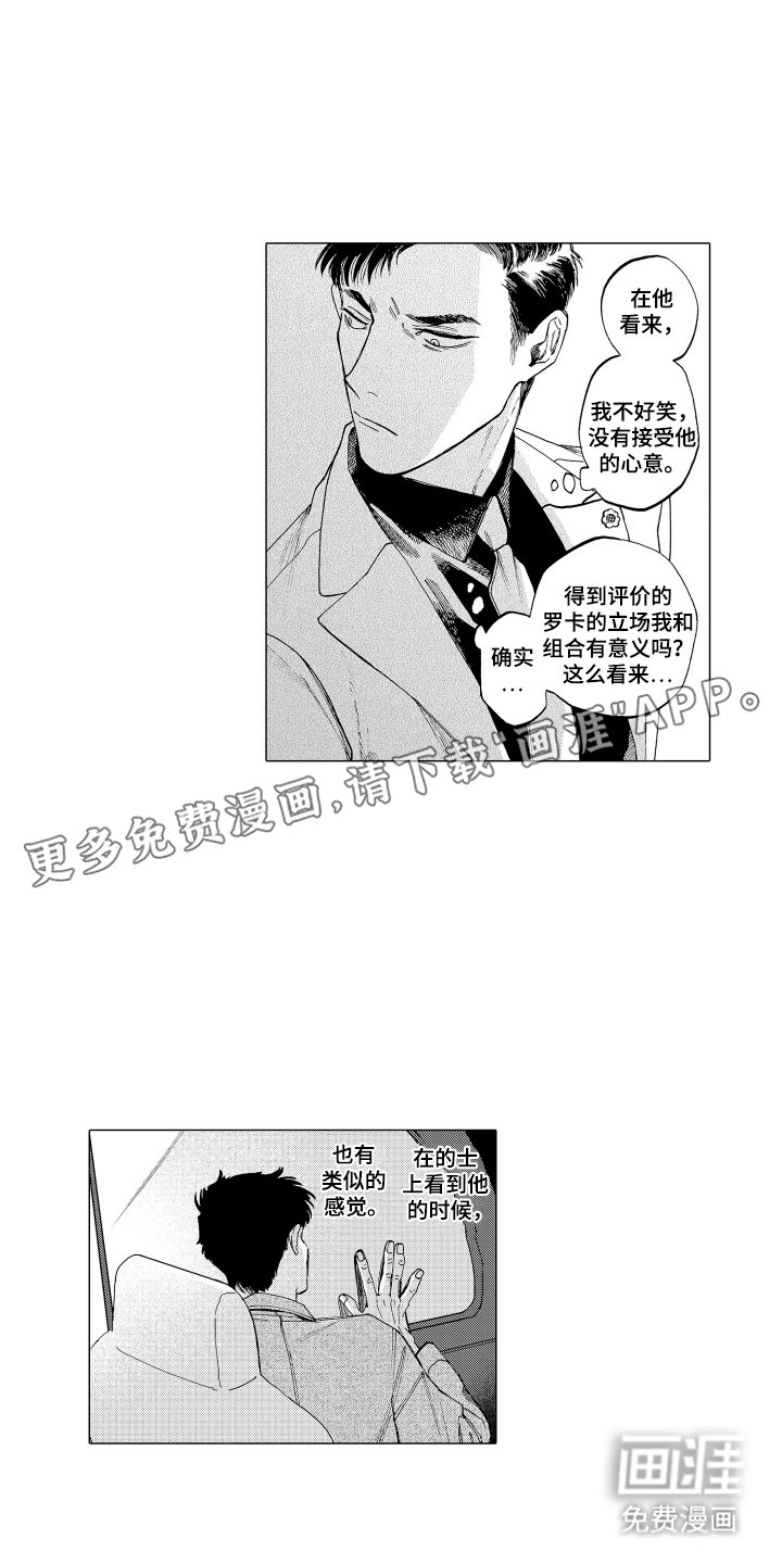 第9章：想和他组合