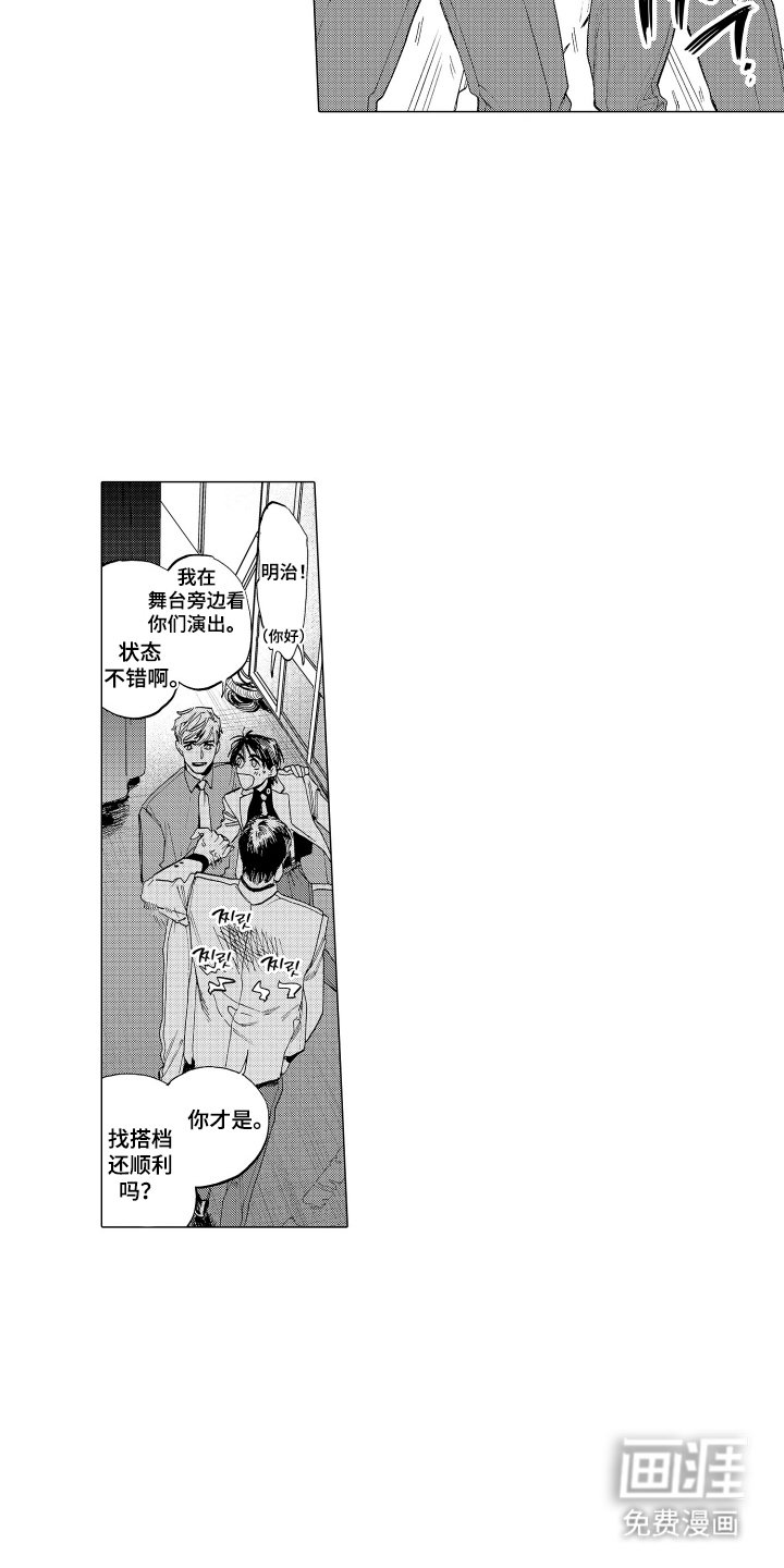 第9章：想和他组合