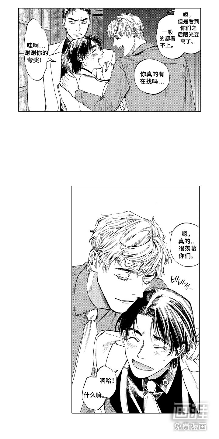 第9章：想和他组合