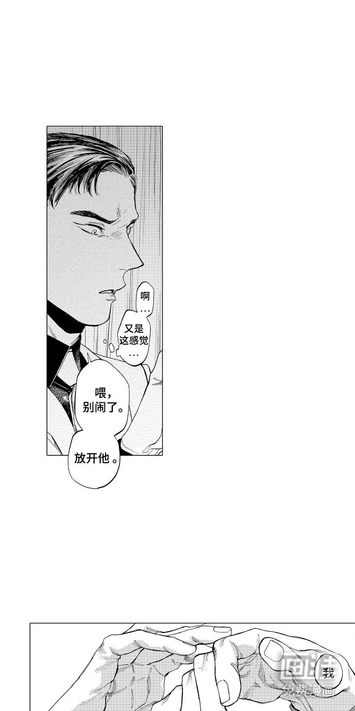 第9章：想和他组合