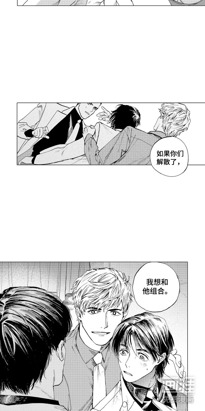 第9章：想和他组合