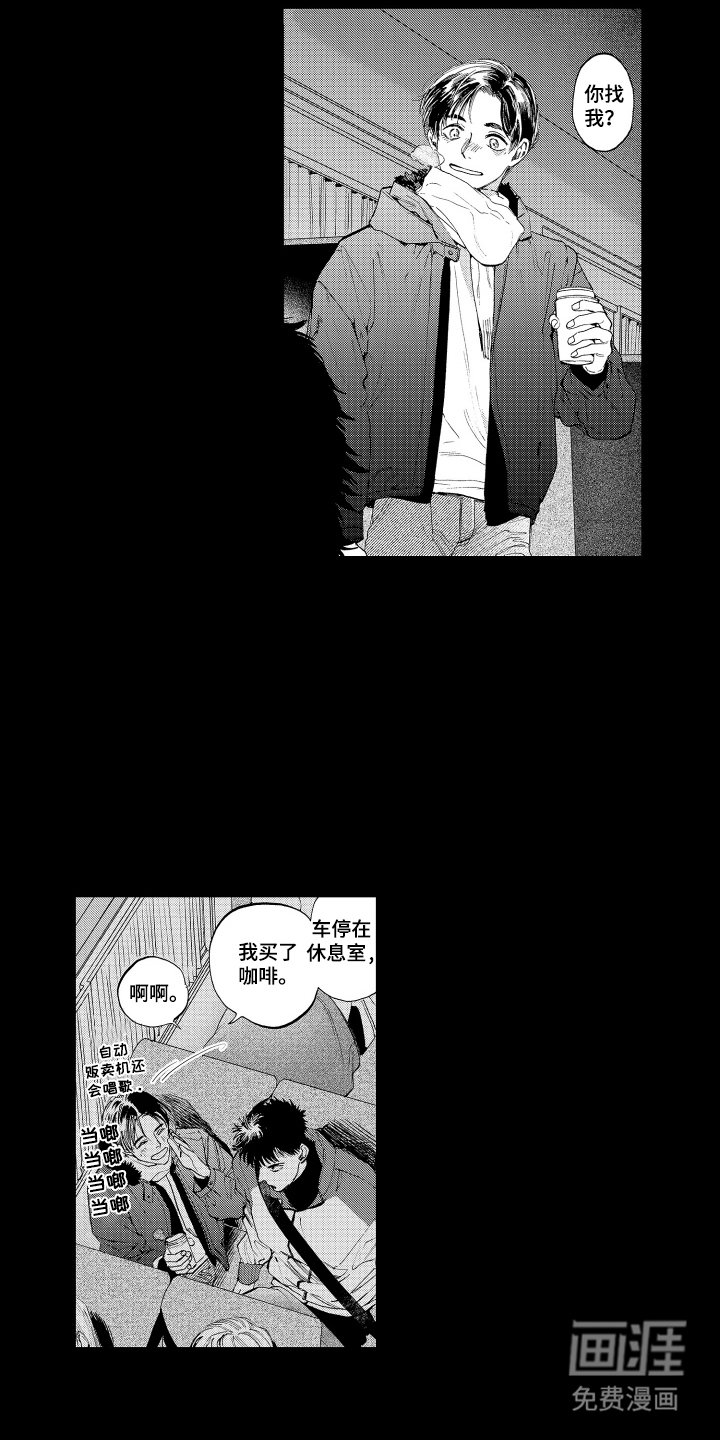 第9章：想和他组合