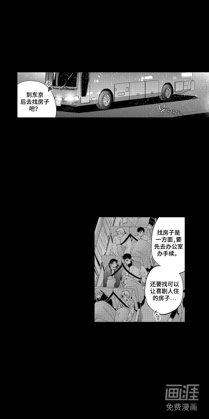 第9章：想和他组合