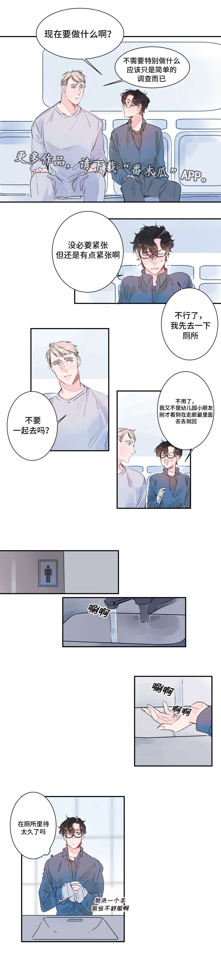 第10章：两个罗伊